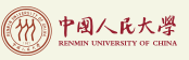 中国人民大学