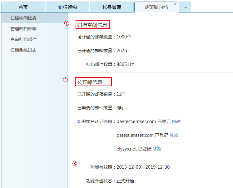 网易企业邮箱