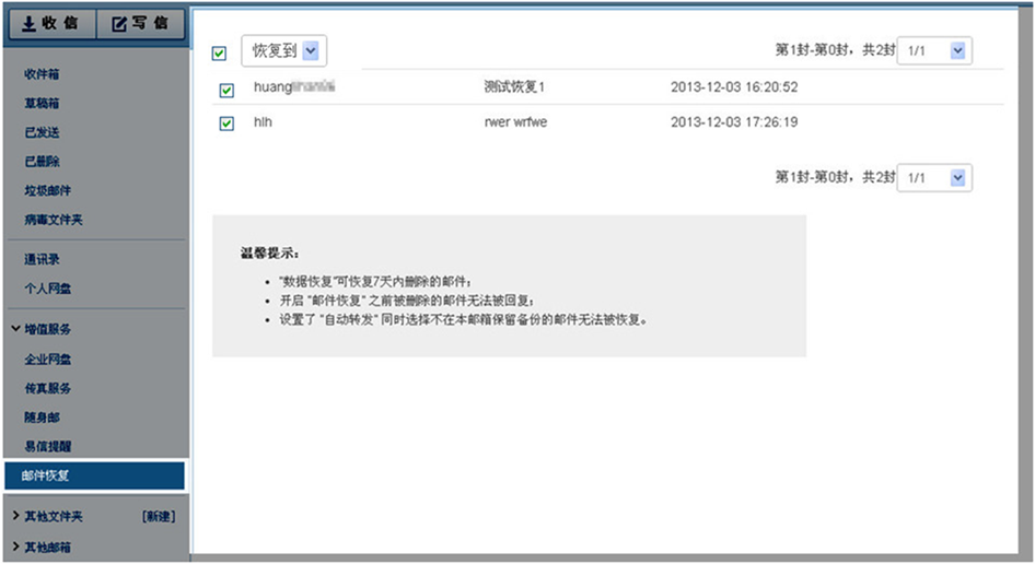 网易企业邮箱,163企业邮箱,企业邮箱购买