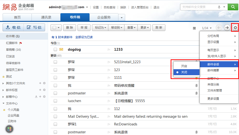 网易企业邮箱,163企业邮箱,企业邮箱购买