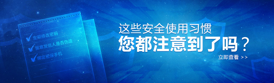 网易企业邮箱,163企业邮箱,企业邮箱购买