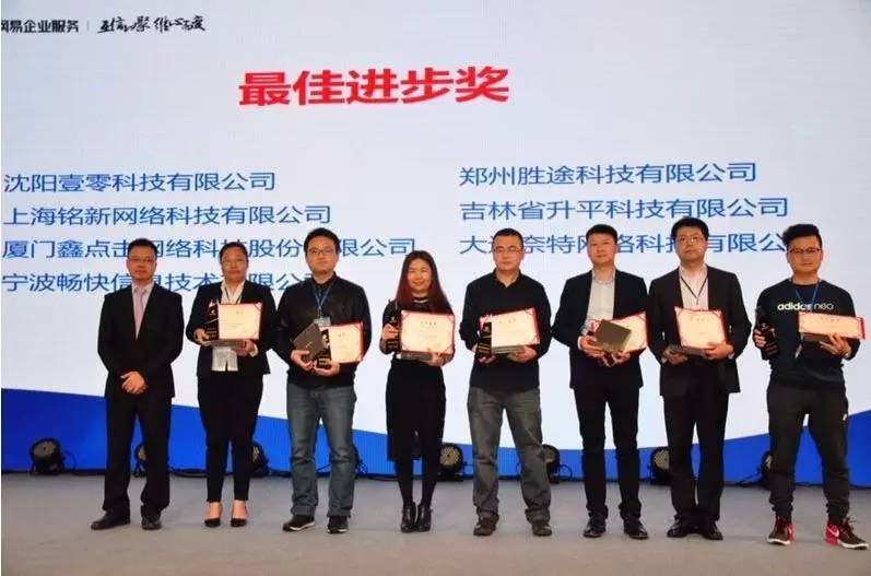 网易企业邮箱,163企业邮箱,企业邮箱购买