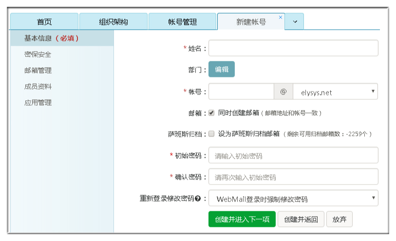 网易企业邮箱,163企业邮箱,企业邮箱购买