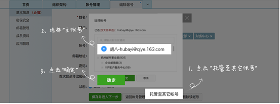 网易企业邮箱,163企业邮箱,企业邮箱购买
