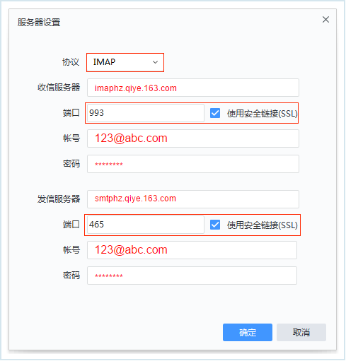 网易企业邮箱,163企业邮箱,企业邮箱购买