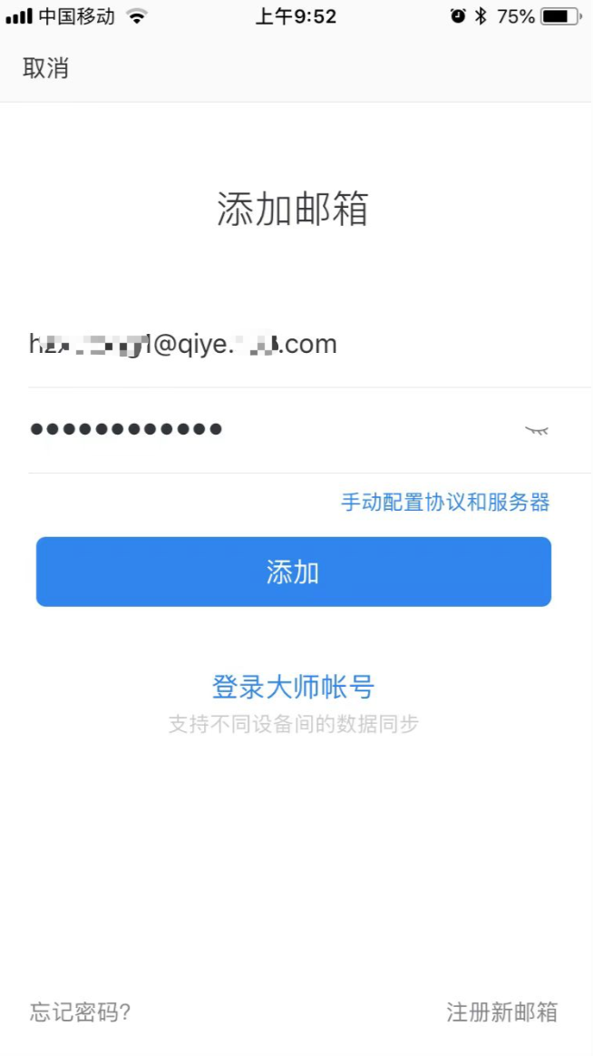 网易企业邮箱,163企业邮箱,企业邮箱购买