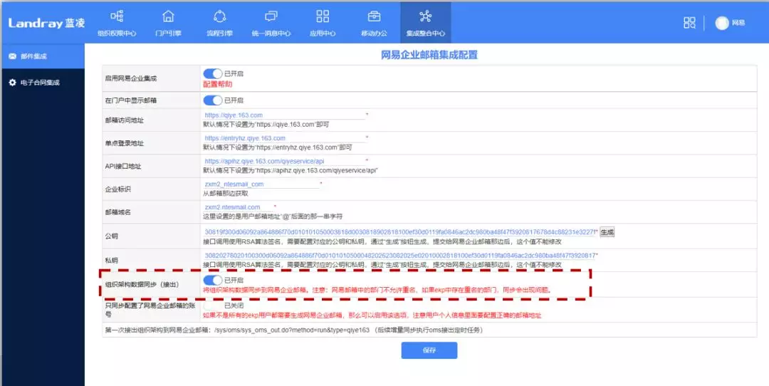 网易企业邮箱,163企业邮箱,企业邮箱购买