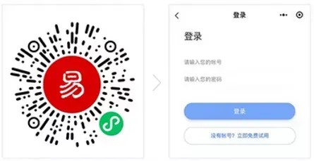 网易企业邮箱,163企业邮箱,企业邮箱购买